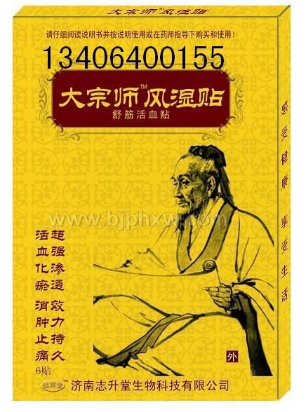 ����ʦ��ʪ��