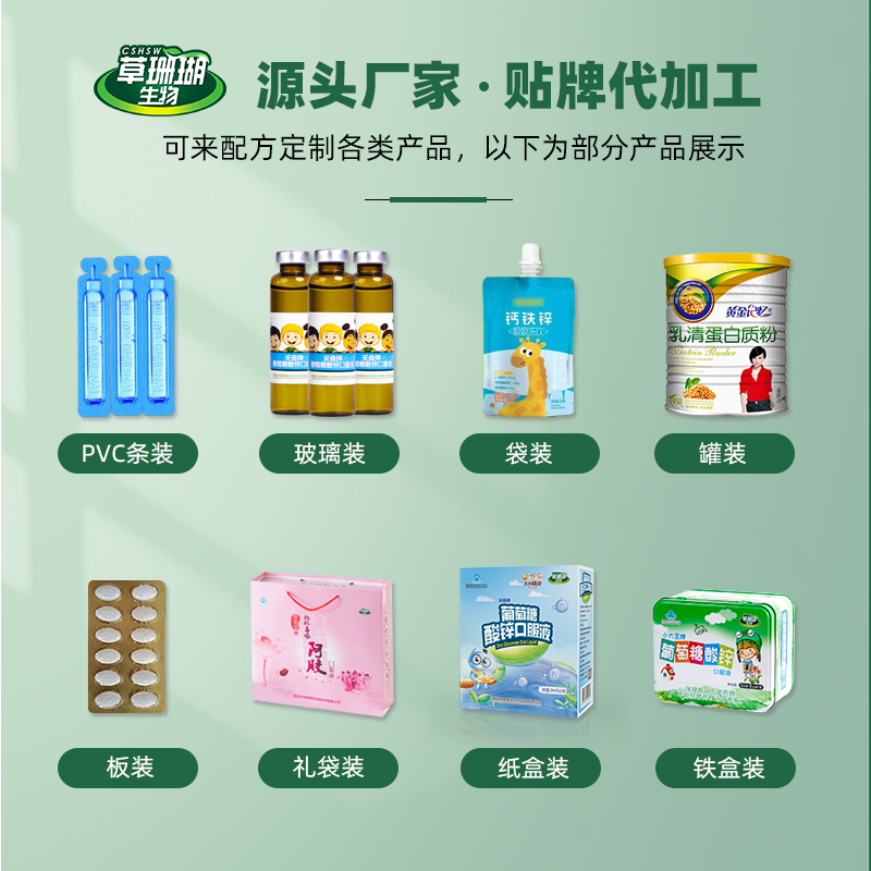 ���Ƹ���пֱ����OEM��ͯ����Ӫ��Һ�Ʋ�������������п�ڷ�Һ