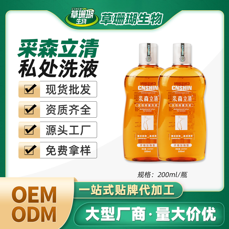 ��ɺ�������ɭ����ϴҺ˽���־� ��������OEM/ODM�������ƴ��ӹ�