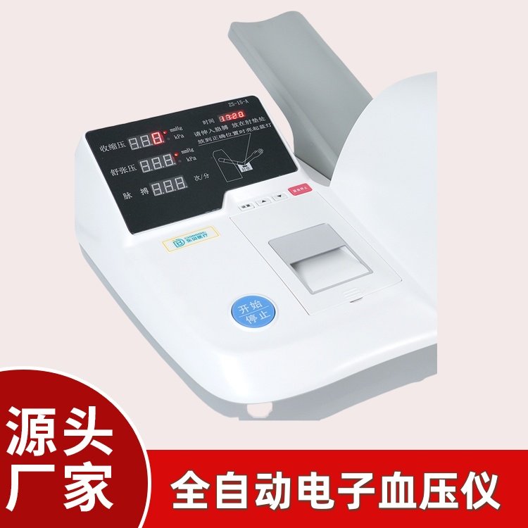 ҽȫԶܱͲʽѪѹZS-15-A ͺ