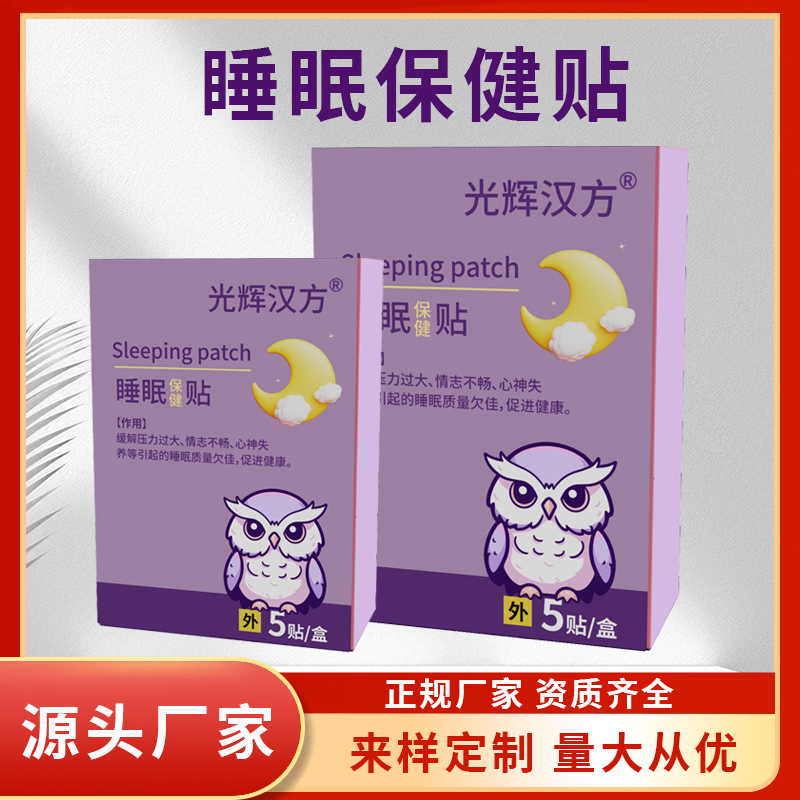 С���� OEM�������ƴ��ӹ� ˯����˯������ ��ҩ�� Դͷ����