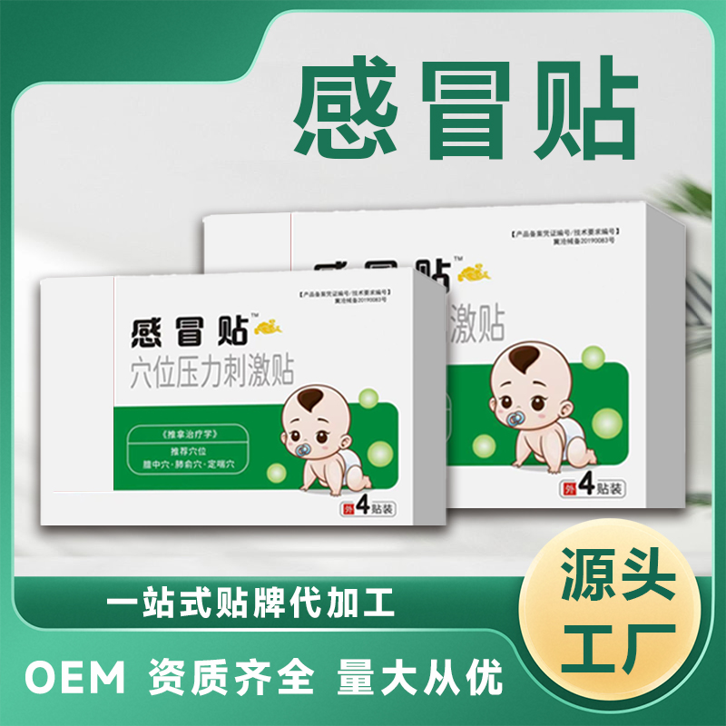 ��ͯ��ð������OEM С��ҩ�������ӹ� ���ƶ���