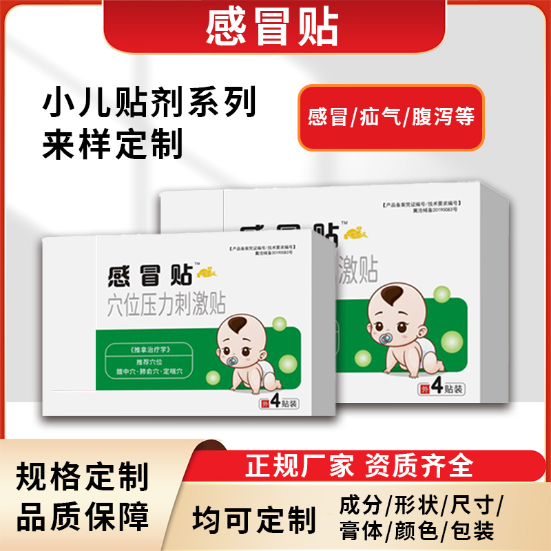 �纮��ðѨλ�� ֲ�ﾫ������/��ͯ������OEM �����ȫ