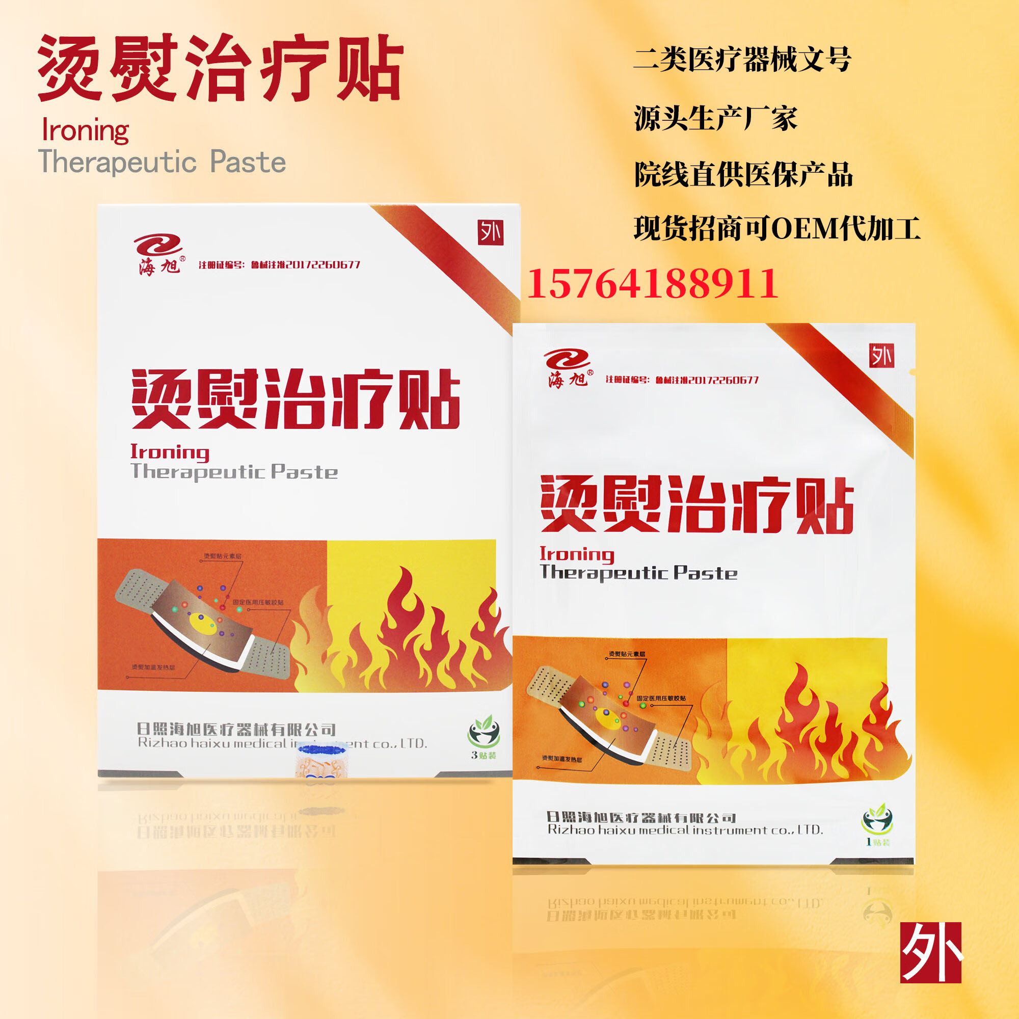 ��������������������������ɹ�����OEM���ӹ�