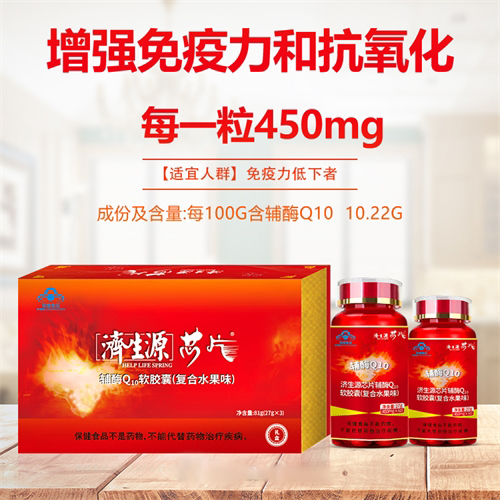 ����ԴоƬ��øQ10�����ң�����ˮ��ζ��