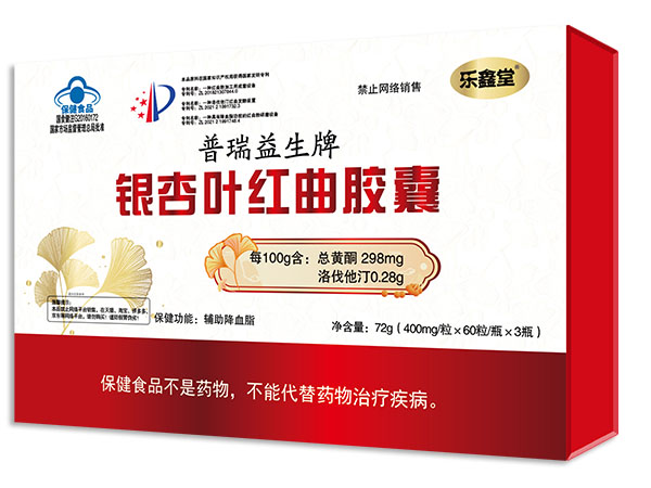 银杏叶红曲胶囊