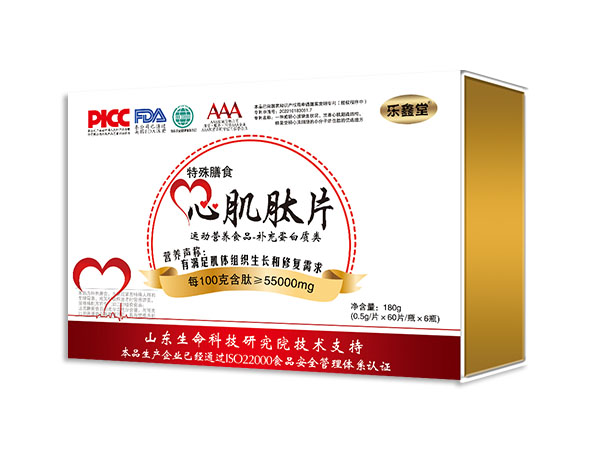 特膳心肌肽（每百克含量≥55000mg）