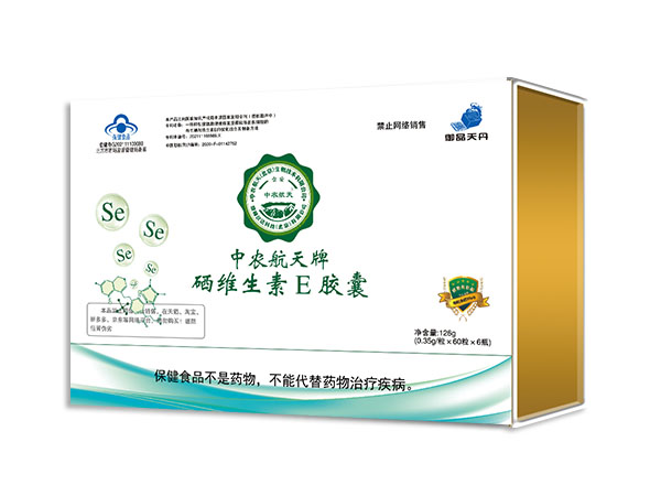 升级版中农航天牌 硒维生素E胶囊(每粒含量90微克)
