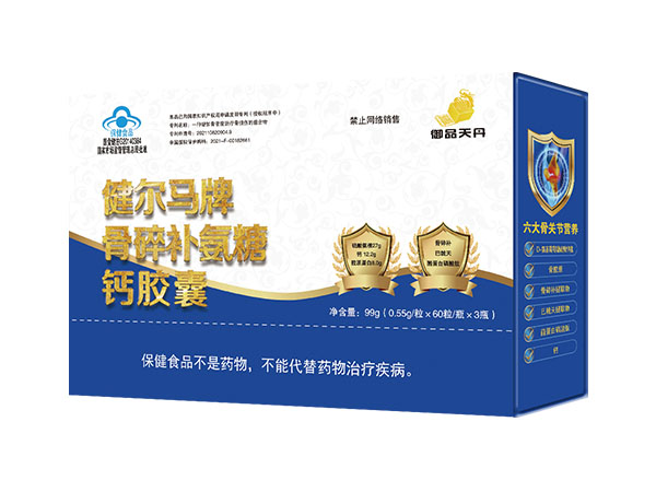 健尔马牌 氨糖骨胶原骨碎补巴戟天钙胶囊