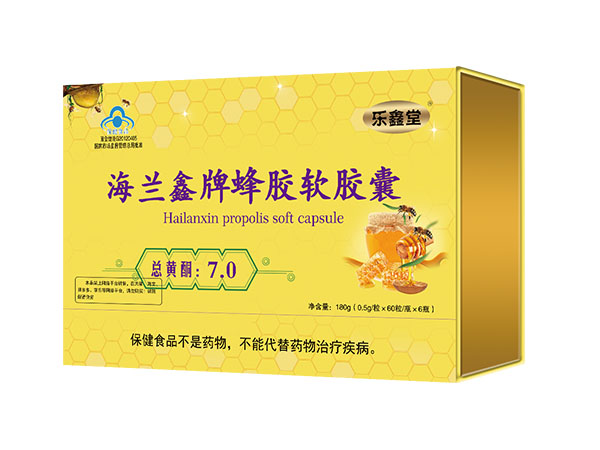 海兰鑫牌蜂胶软胶囊