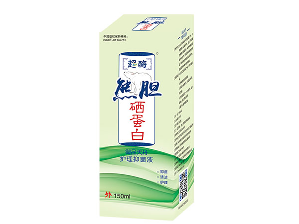 超酶熊胆硒蛋白护理抑菌液