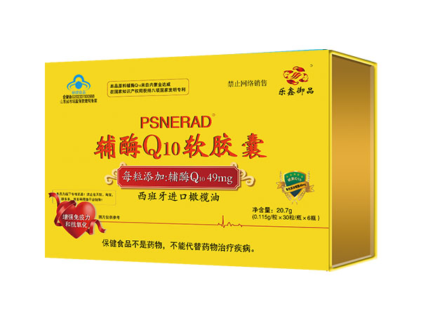 41%含量辅酶Q10-橄榄油  VE