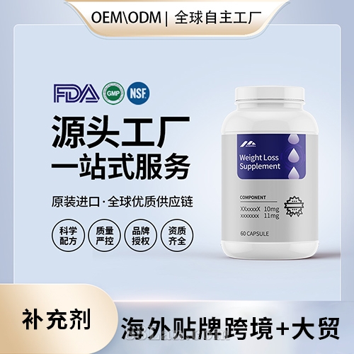 ������ʳ�˶�Ӫ������ѵ����������ӹ����ƶ���OEM����Դͷ