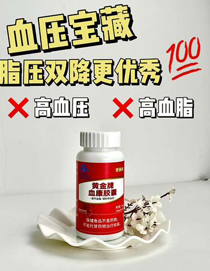 ר����ƷѪ������˫��Ч��֬��ѹ����˽��ֱ������������Ϣ����Ʒ�ֻ�OEM���ӹ�