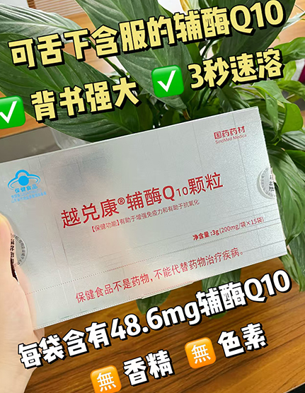 �ߺ�����øQ10������ˮ3������